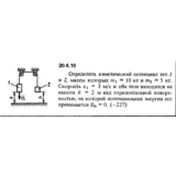 Решение 20.4.10 из сборника (решебника) Кепе О.Е. 1989
