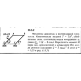 Решение 20.5.2 из сборника (решебника) Кепе О.Е. 1989