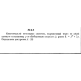 Решение 20.5.4 из сборника (решебника) Кепе О.Е. 1989