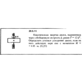 Решение 20.5.11 из сборника (решебника) Кепе О.Е. 1989