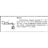 Решение 20.5.12 из сборника (решебника) Кепе О.Е. 1989