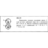 Решение 20.5.14 из сборника (решебника) Кепе О.Е. 1989