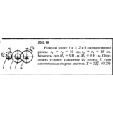 Решение 20.5.16 из сборника (решебника) Кепе О.Е. 1989