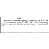 Решение 20.6.7 из сборника (решебника) Кепе О.Е. 1989