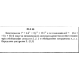 Решение 20.6.10 из сборника (решебника) Кепе О.Е. 1989
