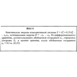 Решение 20.6.11 из сборника (решебника) Кепе О.Е. 1989