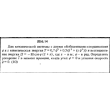 Решение 20.6.14 из сборника (решебника) Кепе О.Е. 1989