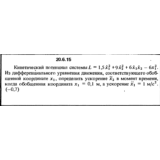 Решение 20.6.15 из сборника (решебника) Кепе О.Е. 1989