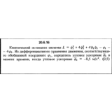 Решение 20.6.16 из сборника (решебника) Кепе О.Е. 1989