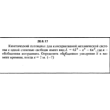 Решение 20.6.17 из сборника (решебника) Кепе О.Е. 1989