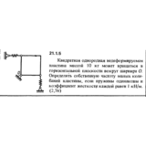 Решение 21.1.5 из сборника (решебника) Кепе О.Е. 1989