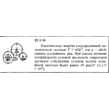 Решение 21.1.14 из сборника (решебника) Кепе О.Е. 1989