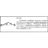 Решение 21.1.15 из сборника (решебника) Кепе О.Е. 1989
