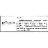 Решение 21.2.15 из сборника (решебника) Кепе О.Е. 1989