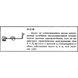 Решение 21.2.16 из сборника (решебника) Кепе О.Е. 1989