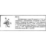 Решение 22.1.2 из сборника (решебника) Кепе О.Е. 1989