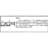 Решение 22.2.7 из сборника (решебника) Кепе О.Е. 1989