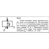 Решение 22.3.2 из сборника (решебника) Кепе О.Е. 1989