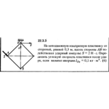 Решение 22.3.3 из сборника (решебника) Кепе О.Е. 1989