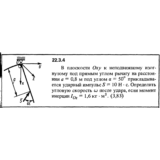 Решение 22.3.4 из сборника (решебника) Кепе О.Е. 1989