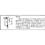 Решение 22.3.10 из сборника (решебника) Кепе О.Е. 1989