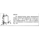 Решение 22.3.12 из сборника (решебника) Кепе О.Е. 1989