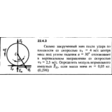 Решение 22.4.3 из сборника (решебника) Кепе О.Е. 1989