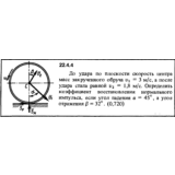 Решение 22.4.4 из сборника (решебника) Кепе О.Е. 1989