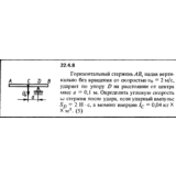 Решение 22.4.8 из сборника (решебника) Кепе О.Е. 1989