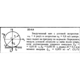 Решение 22.4.9 из сборника (решебника) Кепе О.Е. 1989