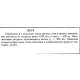 Решение 23.2.8 из сборника (решебника) Кепе О.Е. 1989
