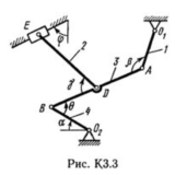Решение К3-39 (Рисунок К3.3 условие 9 С.М. Тарг 1989 г)
