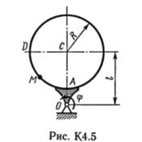 Решение К4-51 (Рисунок К4.5 условие 1 С.М. Тарг 1989 г)
