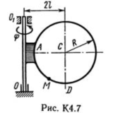 Решение К4-70 (Рисунок К4.7 условие 0 С.М. Тарг 1989 г)