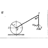 Задача К4 Вар. 15 термех из решебника Яблонский АА 1978