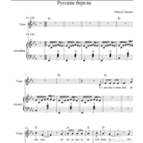 Русские Березы Мансур Ташматов (партия Вокала)