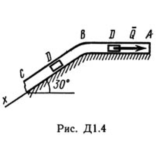 Решение Д1-40 (Рисунок Д1.4 условие 0 С.М. Тарг 1989 г)