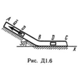 Решение Д1-62 (Рисунок Д1.6 условие 2 С.М. Тарг 1989 г)