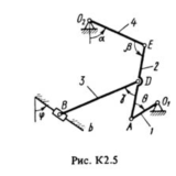 Решение К2-57 (Рисунок К2.5 условие 7 С.М. Тарг 1988 г)