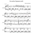 Under the sky of Paris (e-moll) sheet music for accordi