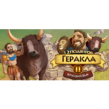 12 Labours of Hercules II: The Cretan Bull [Gift/RU+CIS
