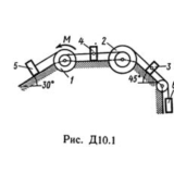 Решение Д10-10 (Рисунок Д10.1 условие 0 С.М Тарг 1989г)