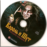 Табы для гитары! КиШ – От женщин кругом голова