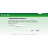 РАЗБЛОКИРОВКА MEGAFON MR100-3 Huawei E5372, 823F, 826FT
