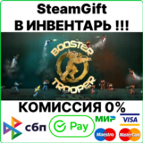 Booster Trooper [Steam Gift/RU+CIS]