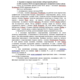 ТИУ Физические основы электроники Лабораторная № 1