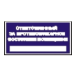 Sticker. Responsible for fire-prevention condition of t
