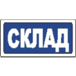 Sticker. Storage. Format .cdr