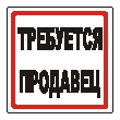 Sticker. The seller is required. Format .cdr