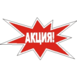 Sticker. Action. Format .cdr